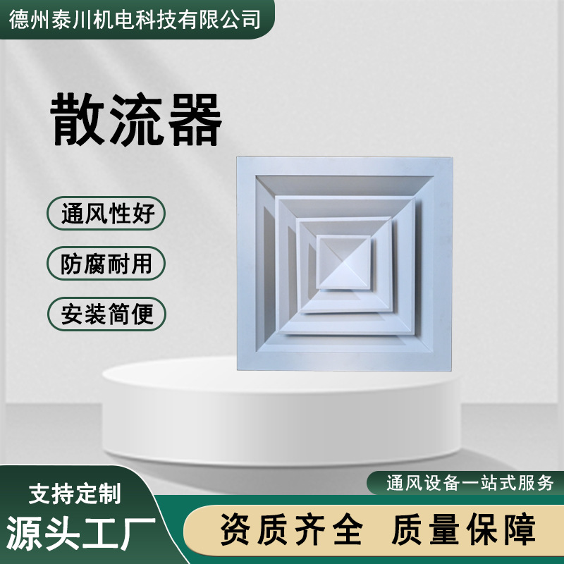 工厂直发铝合金ABS带阀散流器百叶中央空调出风口 吊顶方形散流器