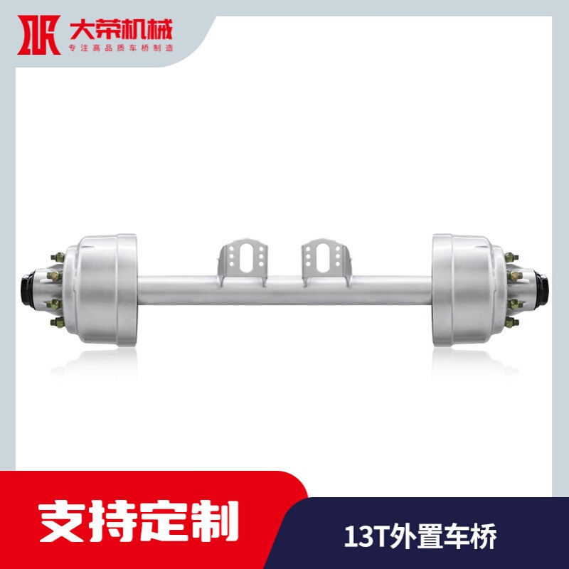 大荣车桥 半挂车车桥后桥   13吨外置拖车桥车轴总成