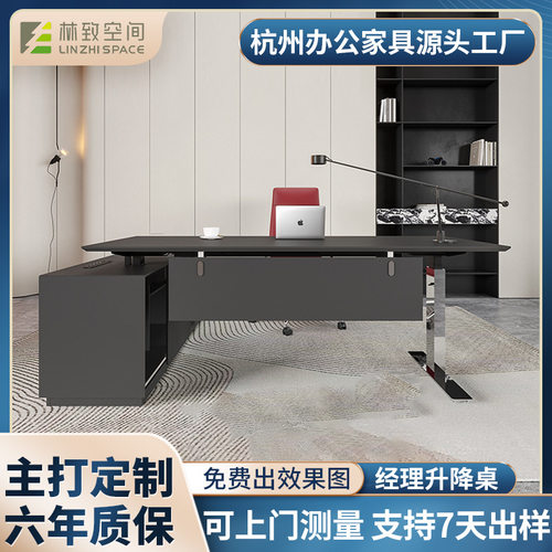 老板桌可升降总裁桌办公室桌椅组合主管经理办公桌大班台电脑桌
