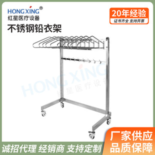 304不锈钢放射科防护服衣挂架化学实验室可移动悬挂可移动铅衣架