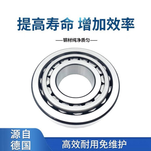 FAG轴承 32307A 圆锥滚子轴承