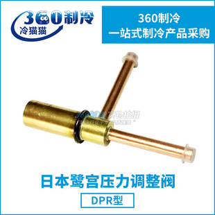 SAGINOMIYA鹭宫压力调整阀DPR 343D冷库压力调节阀