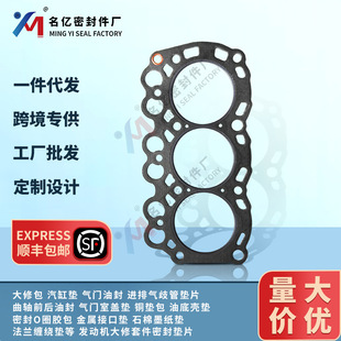 30L01 01102发动机修大修包垫片 01100气缸盖垫片MM432247