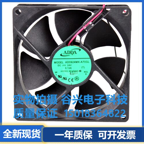 AD0924MX-A70GL 24V 0.12A 协禧ADDA 92*92*25 工业 风机