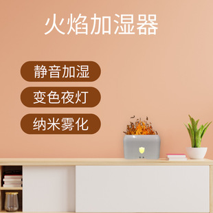 200ML容量火焰香薰机批发 可定时火焰香薰机 多种氛围灯光