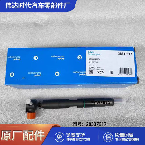 D18 D24 T4 TC全新共轨喷油器28337917 400903 00074C