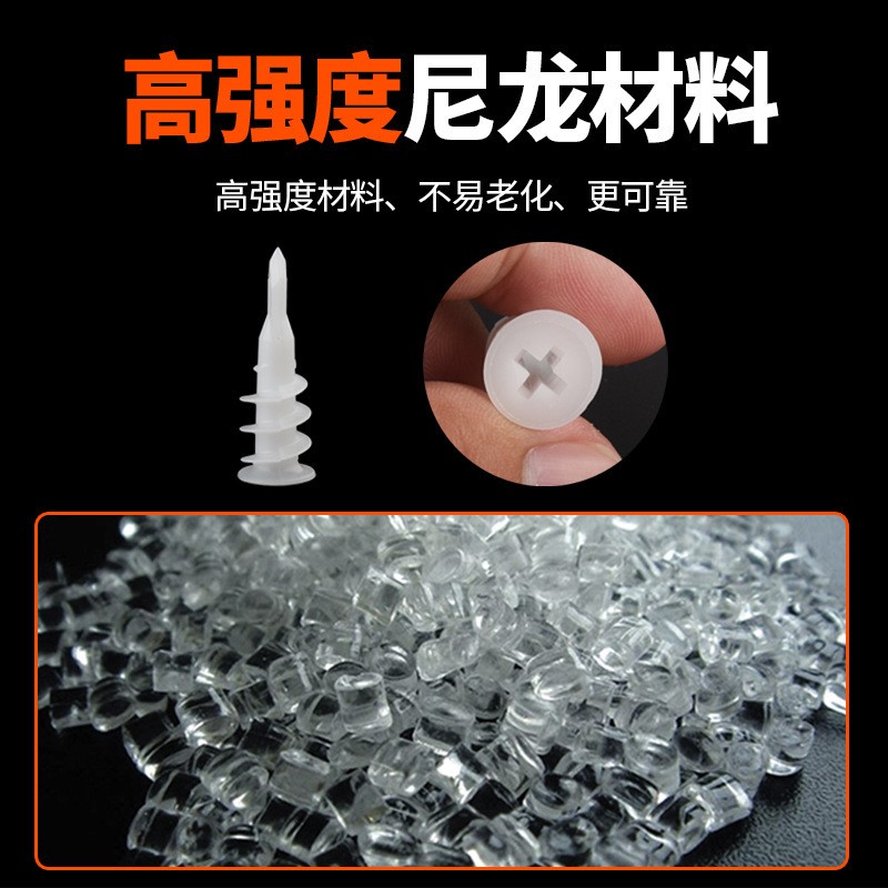 石膏钻尾塑料膨胀螺丝螺旋拧入式尼龙锚栓飞机胀管旋转型十字胀栓