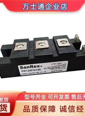 PK130F40/PK130F60/PK130F80/PK130F120/PK130F160全新可控硅现货