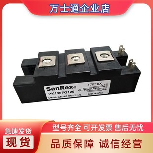 PK130F120 PK130F80 PK130F160全新可控硅现货 PK130F60 PK130F40