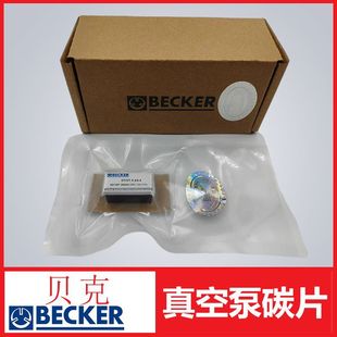 00005 4.4编号为901387 贝克真空泵旋片碳片页片用于DT.VT 4.3