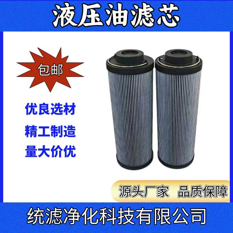 电厂液压油站回油过滤器滤芯MF4003P10NBP船舶滤器