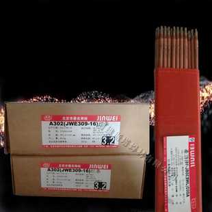 北京金威Z508鑄鐵焊條ENiCu B焊條