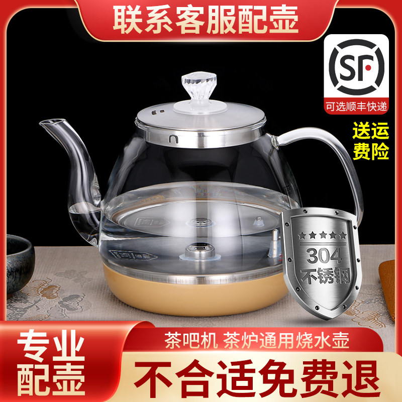 全自动底部上水电热烧水壶电水壶茶台茶吧机配件大全通用玻璃单壶