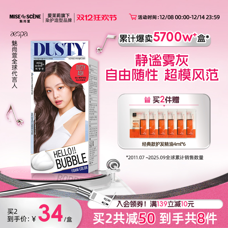 奶油超级泡沫 在家轻松染 会洗发就会染发