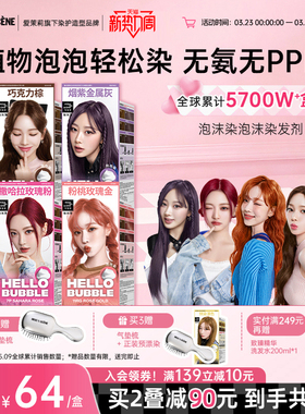 aespa同款韩国爱茉莉魅尚萱泡泡沫染发剂6a7k7p11rg7ma闷青染发膏