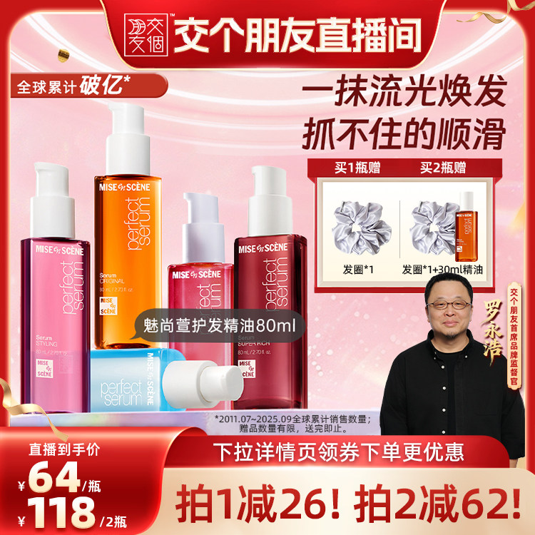 Aespa爱茉莉魅尚萱香氛护发精油
