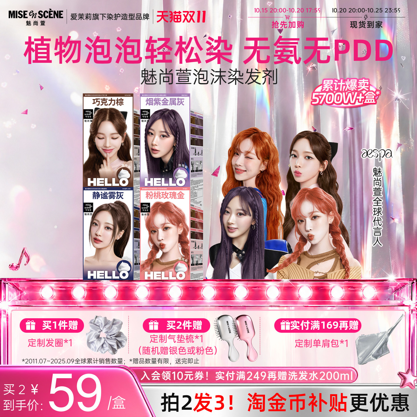 aespa同款韩国爱茉莉魅尚萱泡泡沫染发剂11rg8O染发膏官方旗舰店