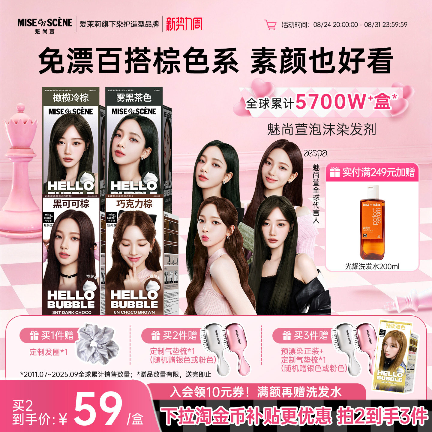 Aespa同款韩国爱茉莉魅尚萱泡泡沫染发剂6n3nt6a7k闷青染发膏正品