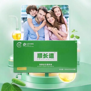 顺长道发酵益生菌原液儿童成人型膳食纤维多种益生菌