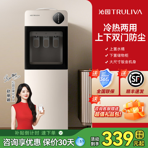 沁园饮水机家用上置水桶立式冷热