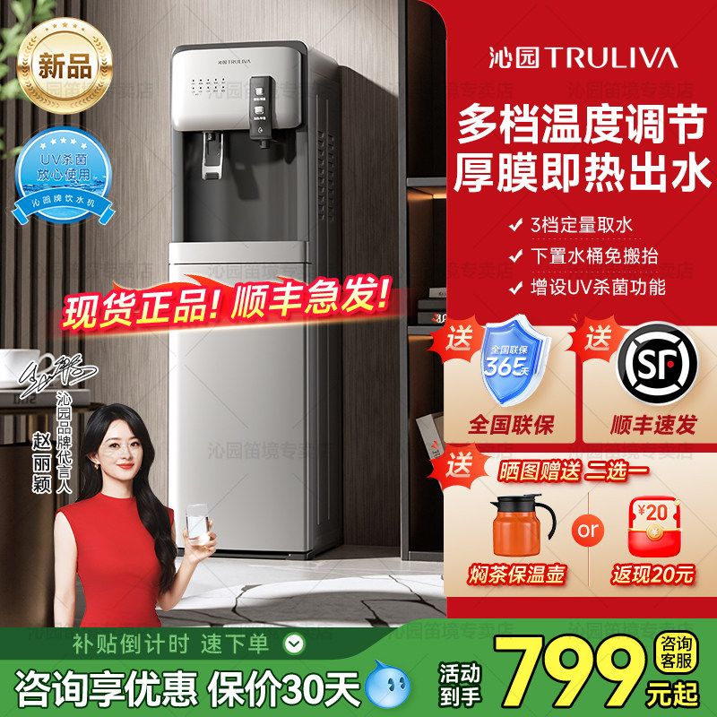 【新品】沁园即热式饮水机下置水桶家用立式童锁防干烧政府补贴