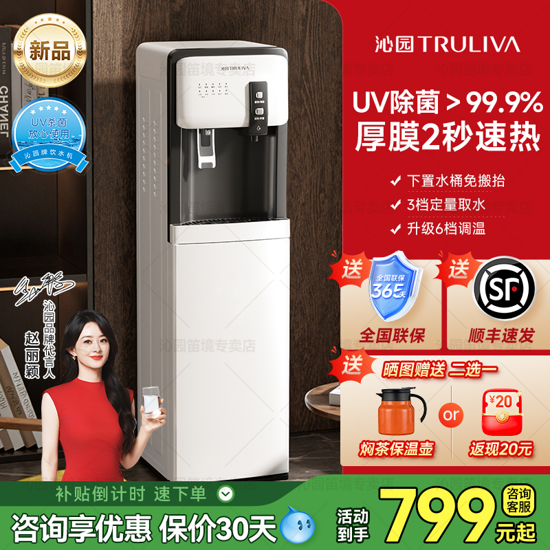 【新品】沁园即热式饮水机家用立式下置桶全自动开水机政府补贴