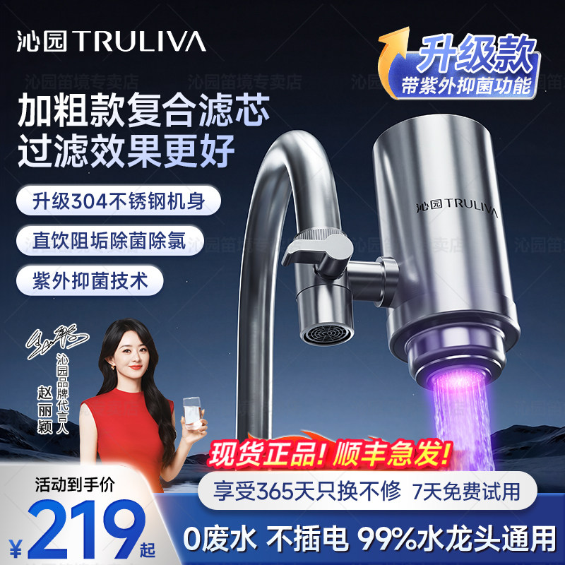 【新品】沁园净水器家用厨房不锈钢直饮水龙头自来水过滤器可清洗