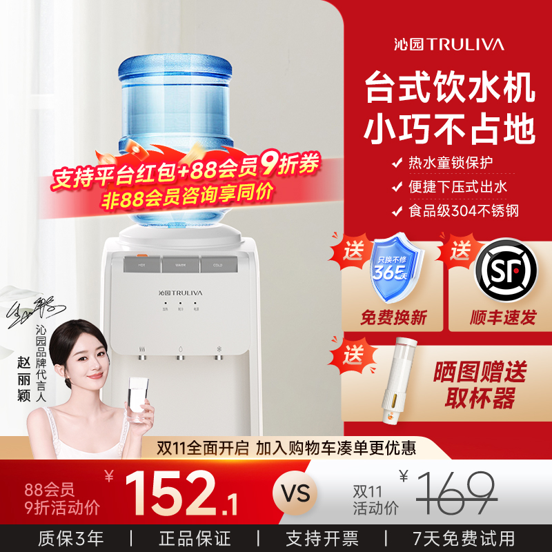 沁园台式饮水机小型家用迷你桌面宿舍全自动办公室烧水政府补贴