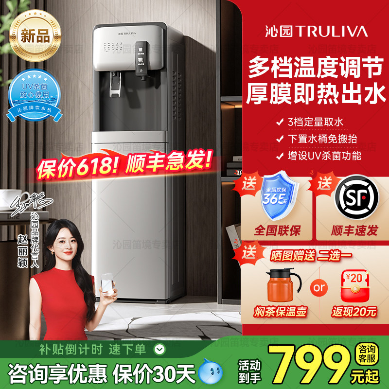 【新品】沁园即热式饮水机下置水桶家用立式童锁防干烧政府补贴