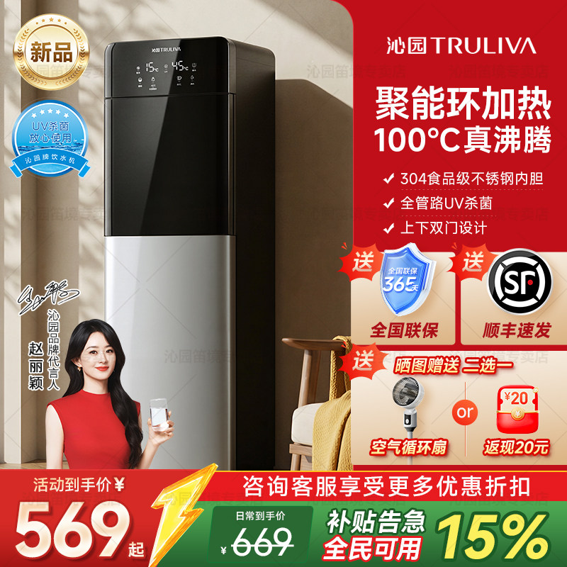 沁园饮水机家用下置水桶立式全自动智能制冷制热两用政府补贴新款