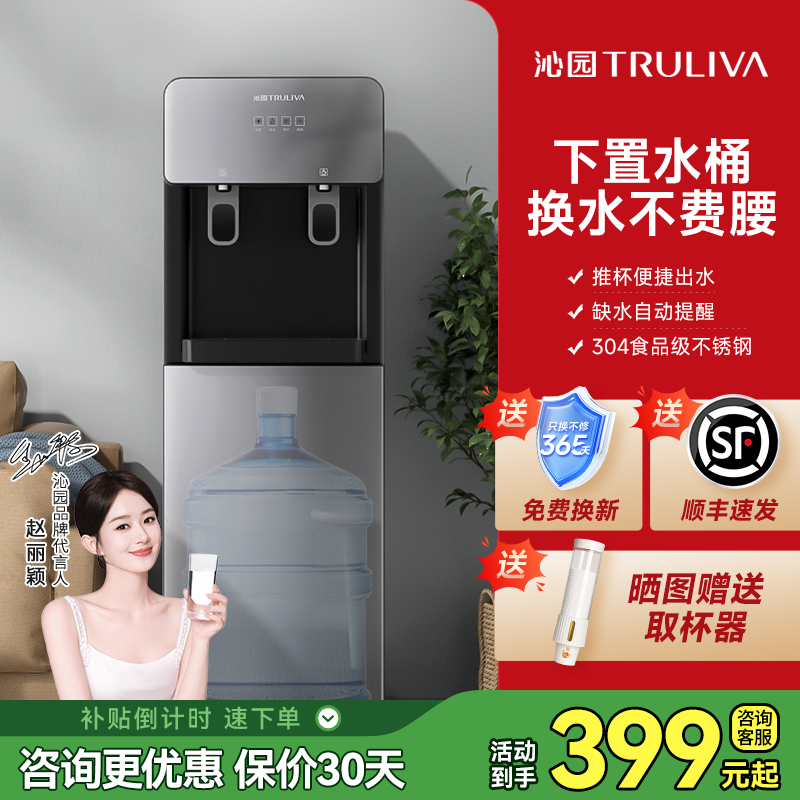 沁园饮水机家用下置水桶政府补贴