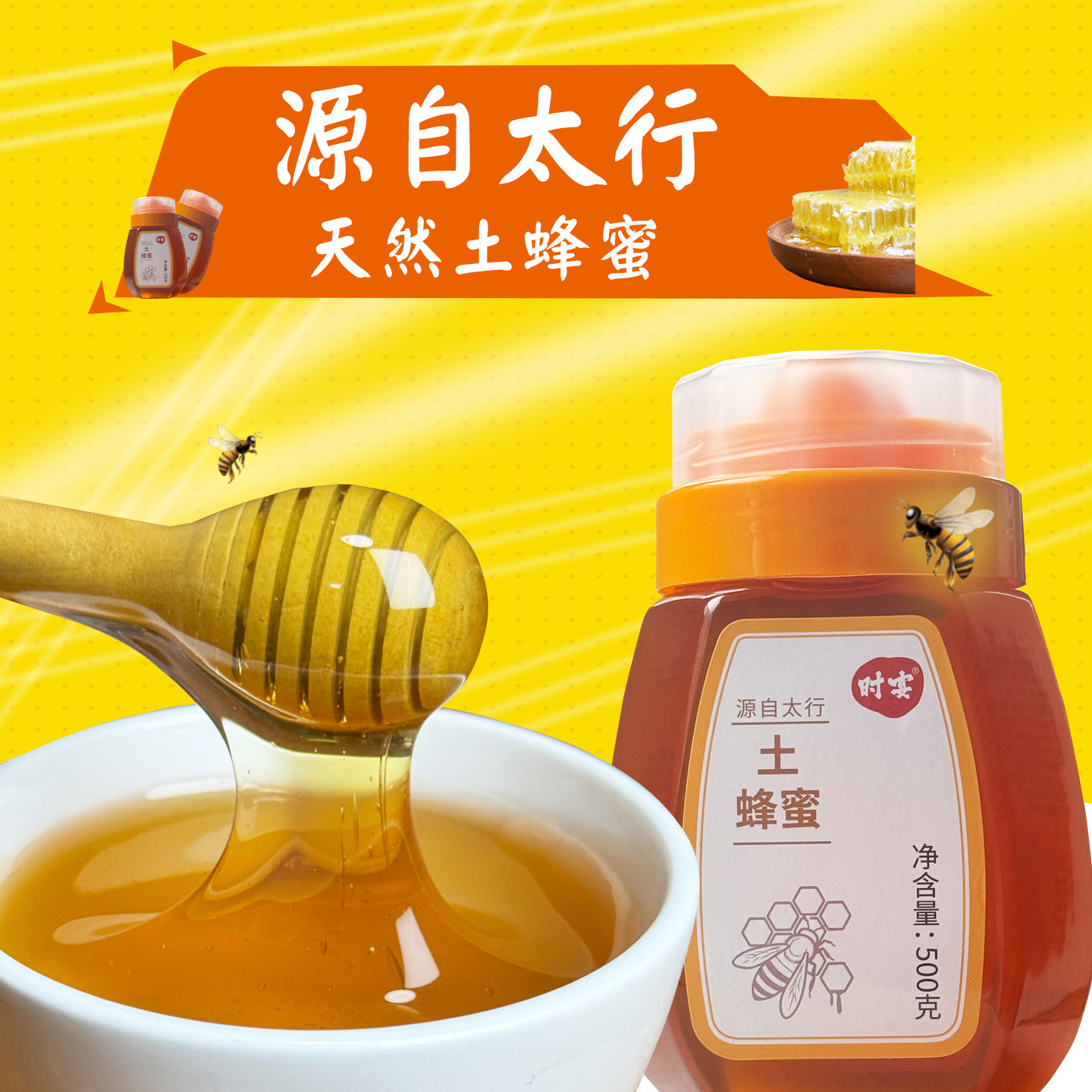 蜂蜜纯正天然土蜂蜜农家自产百花