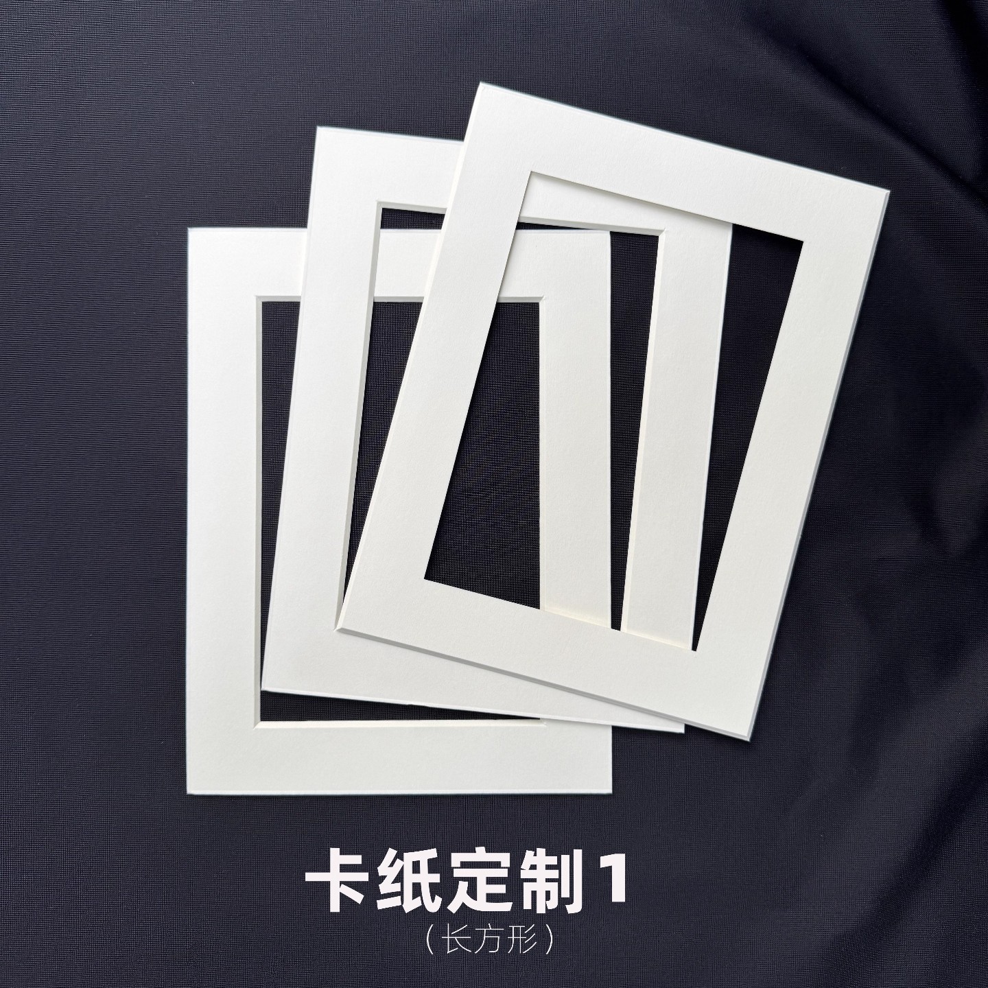 相框画框卡纸定制内衬装裱厚度1.5mm米白卡纸