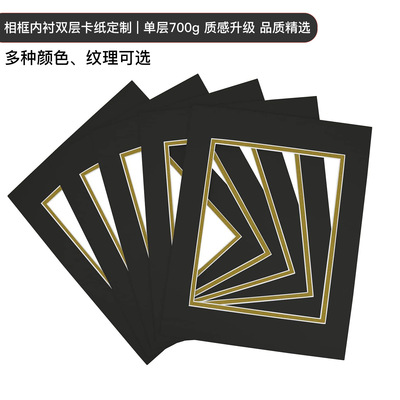 相框内衬双层卡纸定制 700g厚硬卡纸框证书婚书相框专用内衬卡纸