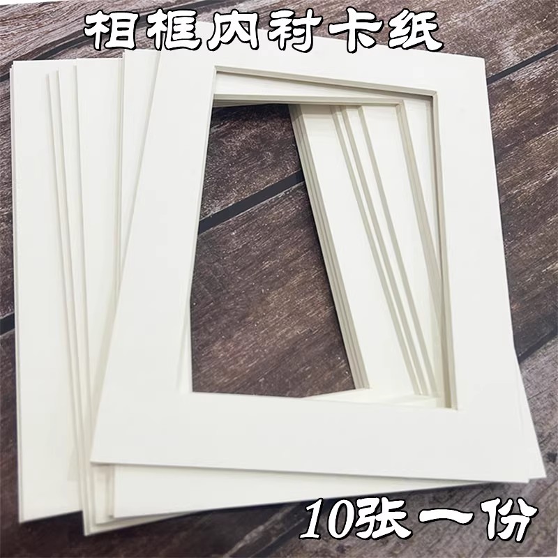 长方形a3a4相框内衬卡纸4开8开卡纸5678寸照片墙相框专用装裱卡纸