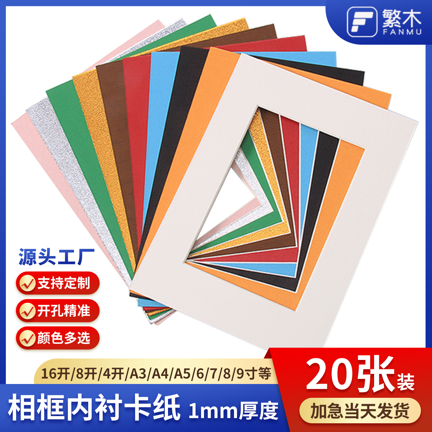 相框照片墙内衬白卡纸画框装裱7810寸1216寸A4A34K8K卡纸厂家定制