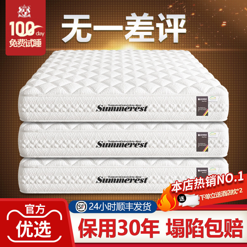 GEORGE BUSS弹簧床垫席梦思十大名牌椰棕垫家用天然乳胶床垫1.8米