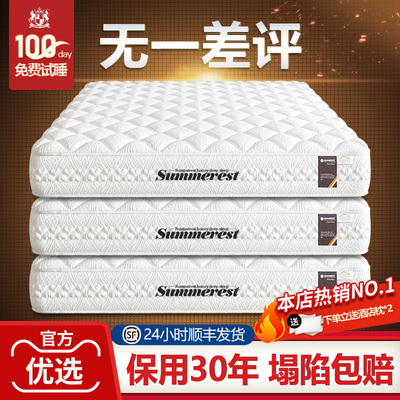GEORGE BUSS弹簧床垫席梦思十大名牌椰棕垫家用天然乳胶床垫1.8米
