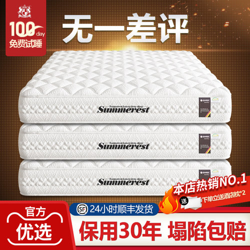 GEORGE BUSS弹簧床垫席梦思十大名牌椰棕垫家用天然乳胶床垫1.8米