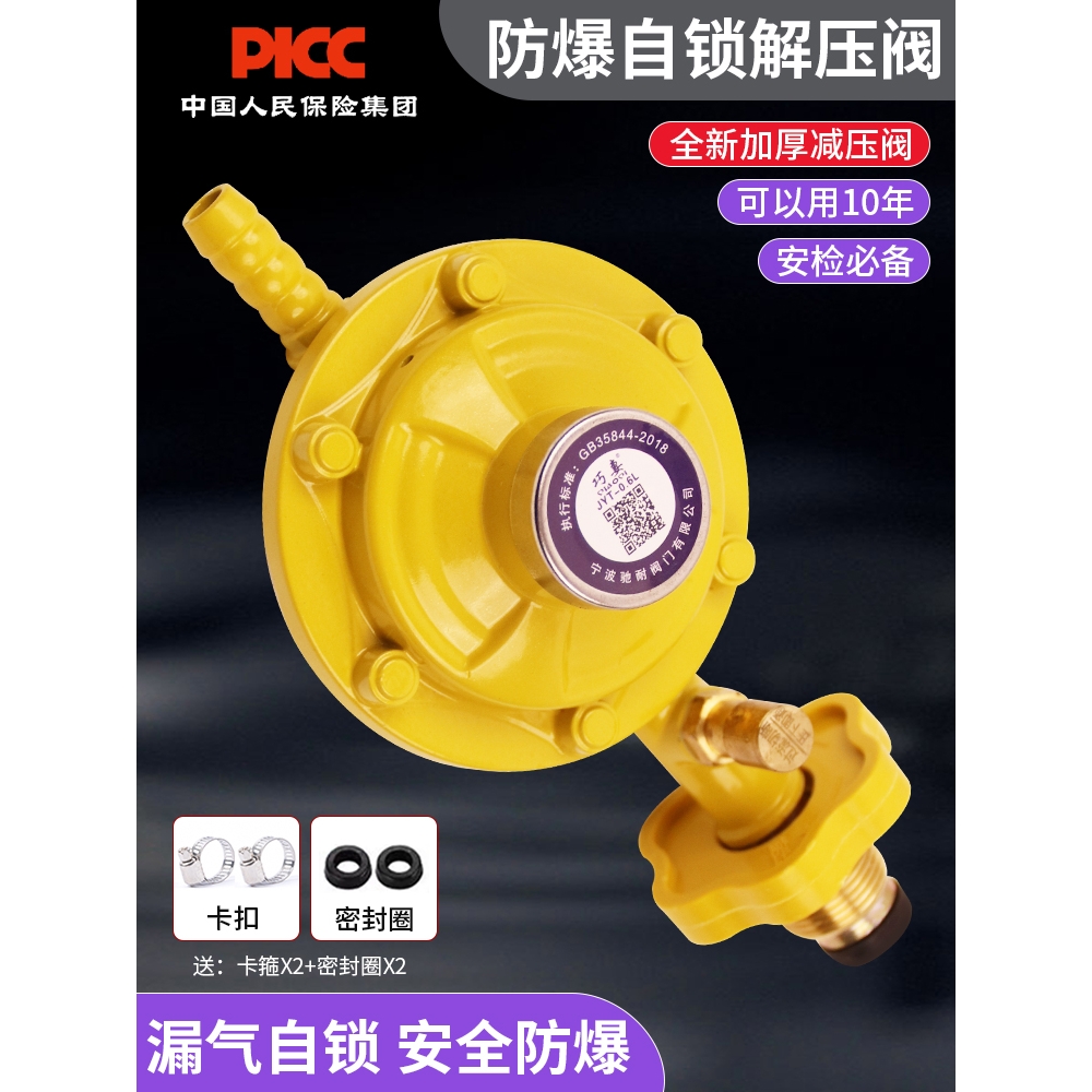 方太自动关闭家用0.6国标液化气煤气减压阀燃气罐煤气灶阀燃气管