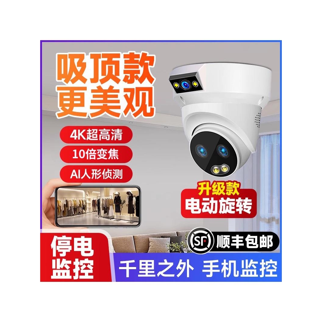 乔安监控摄像头家用手机远程室内高清监控器360度无死角店铺商用