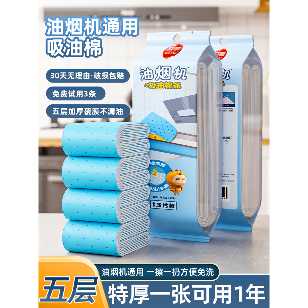 方太文丽抽油烟机吸油棉条油盒通用过滤网厨房专用耐高温油槽防油