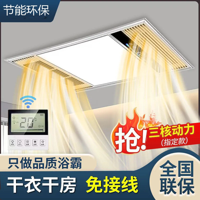 AUPU奥普浴霸风暖一体机集成吊顶卫生间冷暖两用暖风机排气扇照明