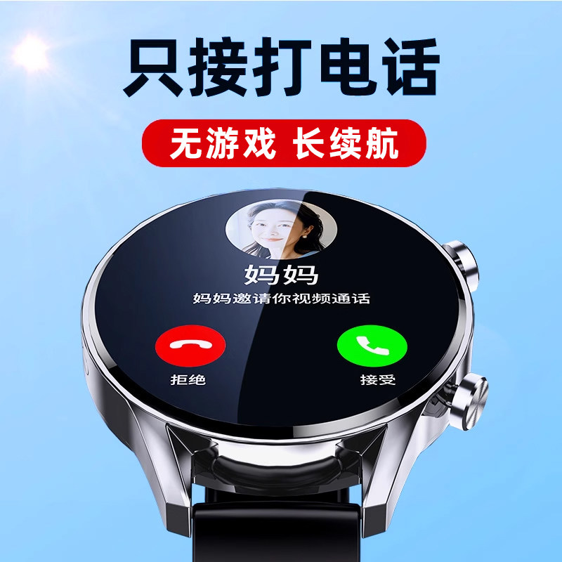 【25年新款】长续航儿童电话手表学生初高中生青少年专用智能电话