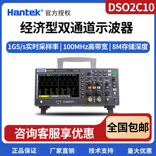 hantek汉泰DSO2C10 数字示波器带信号源150MHz带宽 2D15双通道台式