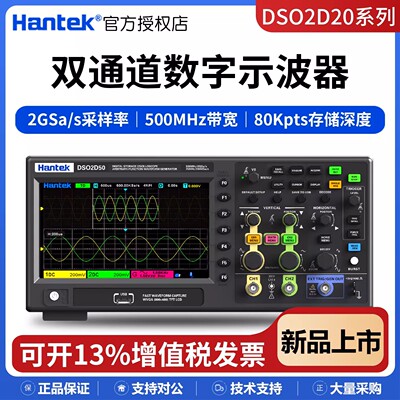 汉泰500M台式数字示波器带信号源