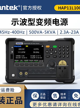 汉泰台式变频电源500VA/1KVA波形显示电压录制通讯接口HAP11L1000