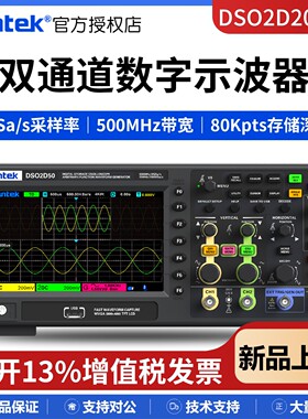 汉泰新品DSO2D20双通道台式数字存储示波器500M带信号源2G采样