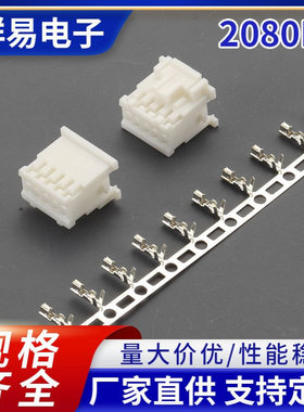 2080H,PAD2.0胶壳端子，PADP-10V-1-S替代品厂家批发连接器