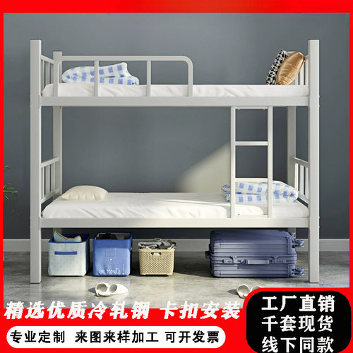宿舍用双层连体铁床卡扣式上下铺铁架床ＫＳ双人上下铁床型材铁床